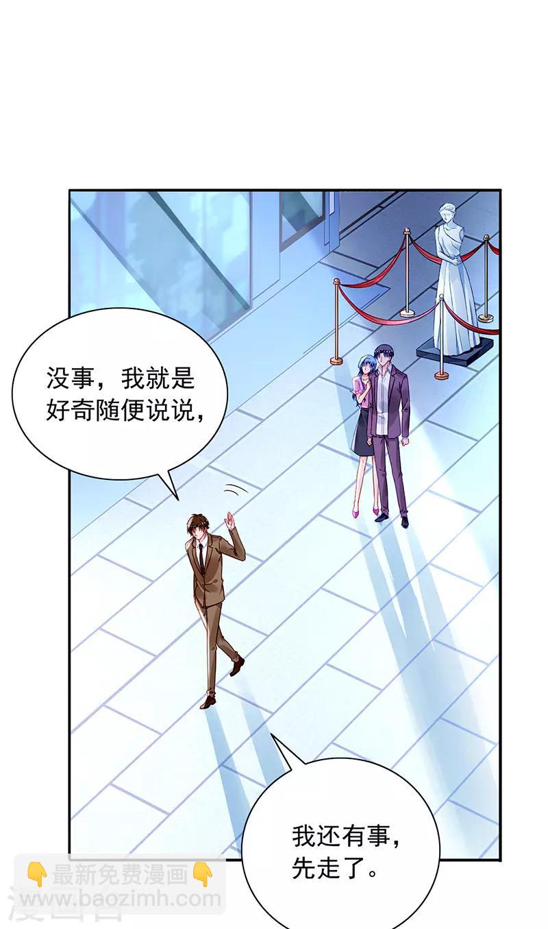 第231话 看我发现了谁？-第269话