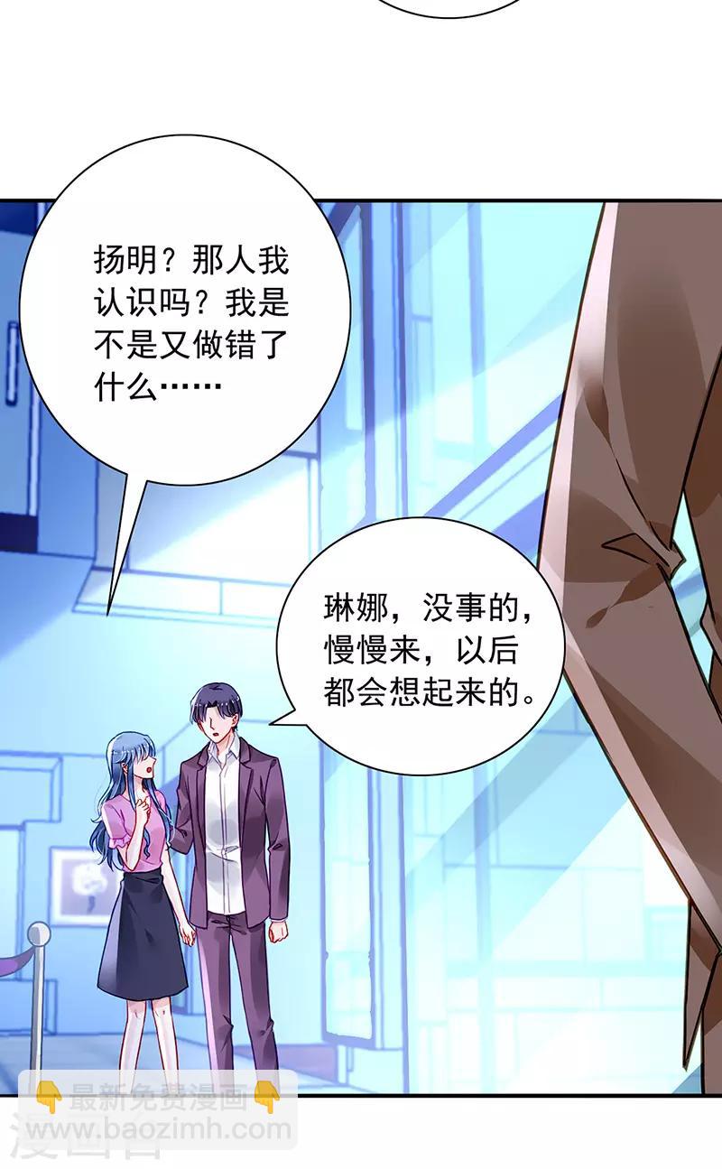 第231话 看我发现了谁？-第269话