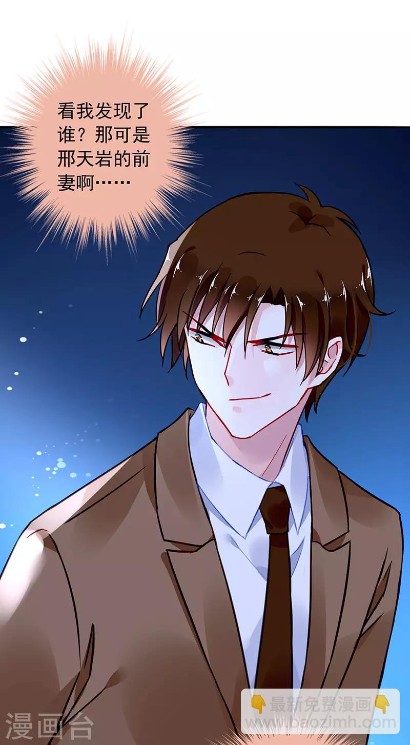 第231话 看我发现了谁？-第269话