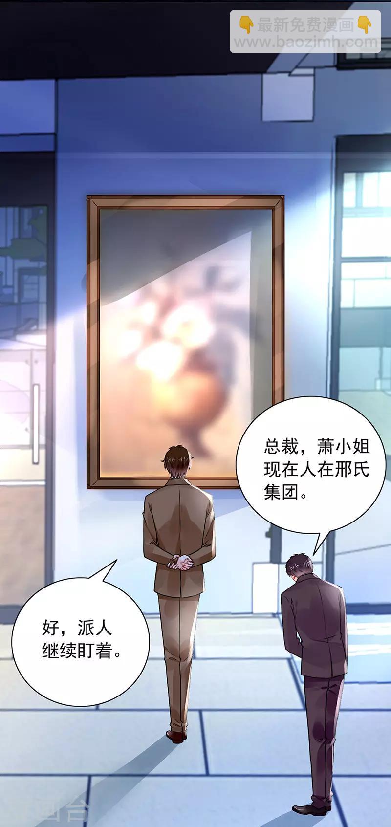 第231话 看我发现了谁？-第269话