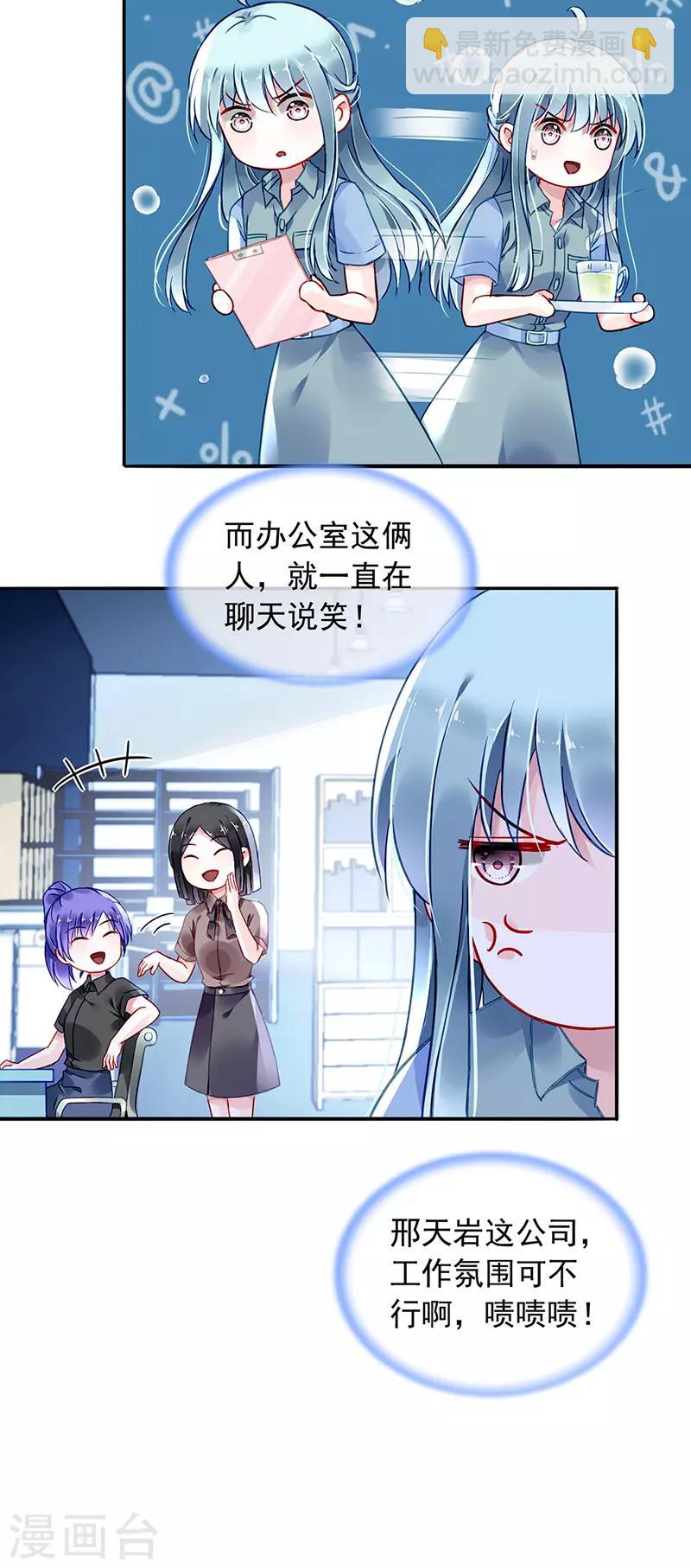 第231话 看我发现了谁？-第269话