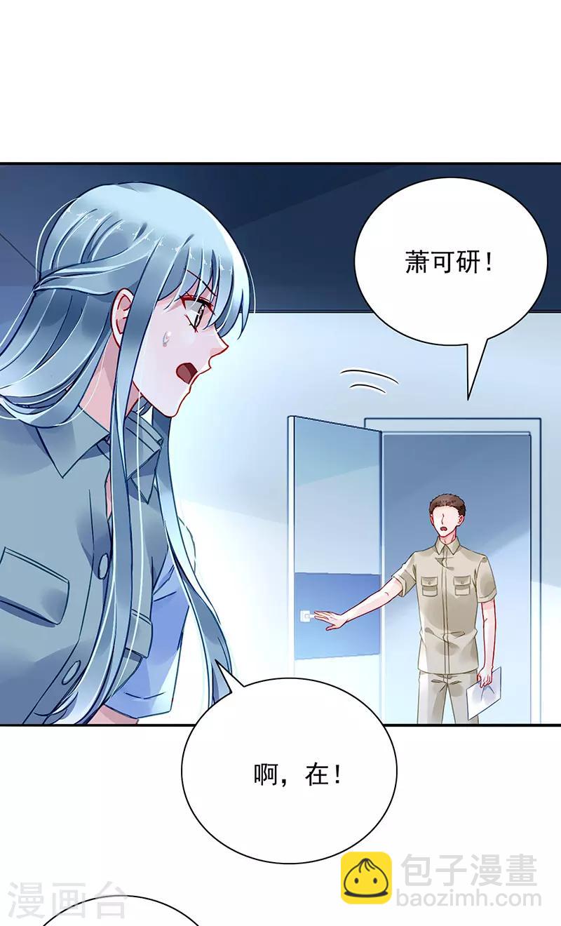 第231话 看我发现了谁？-第269话