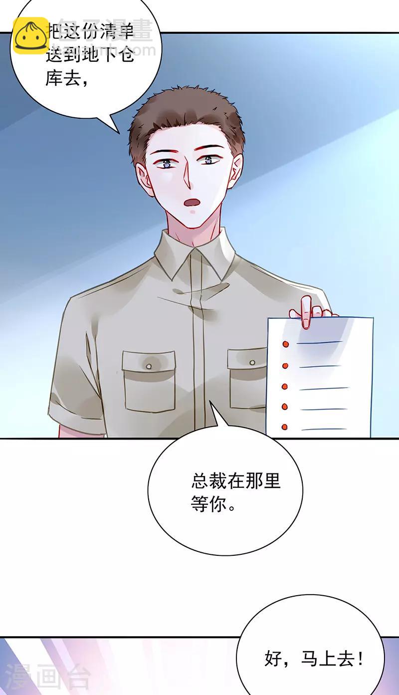 第231话 看我发现了谁？-第269话