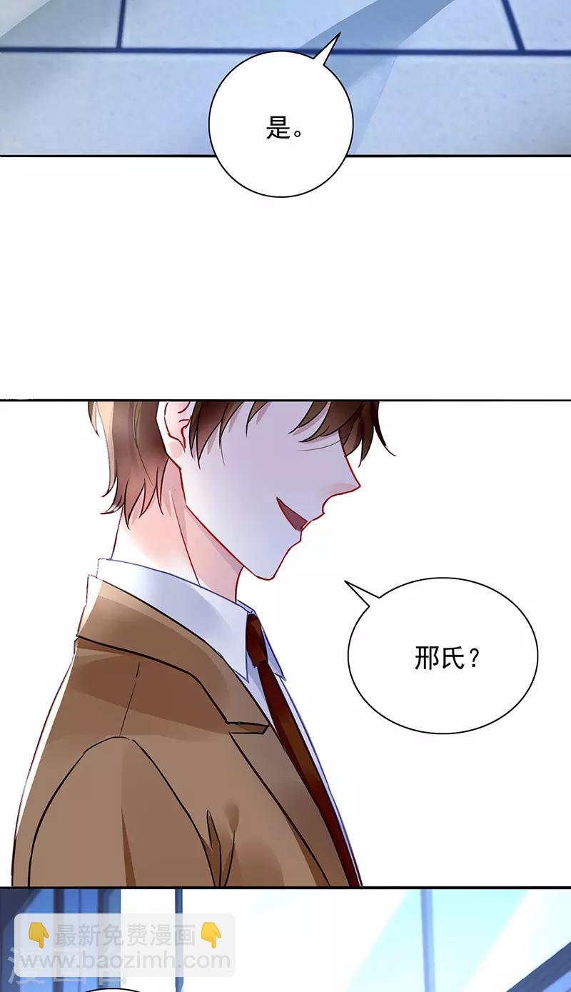 第231话 看我发现了谁？-第269话