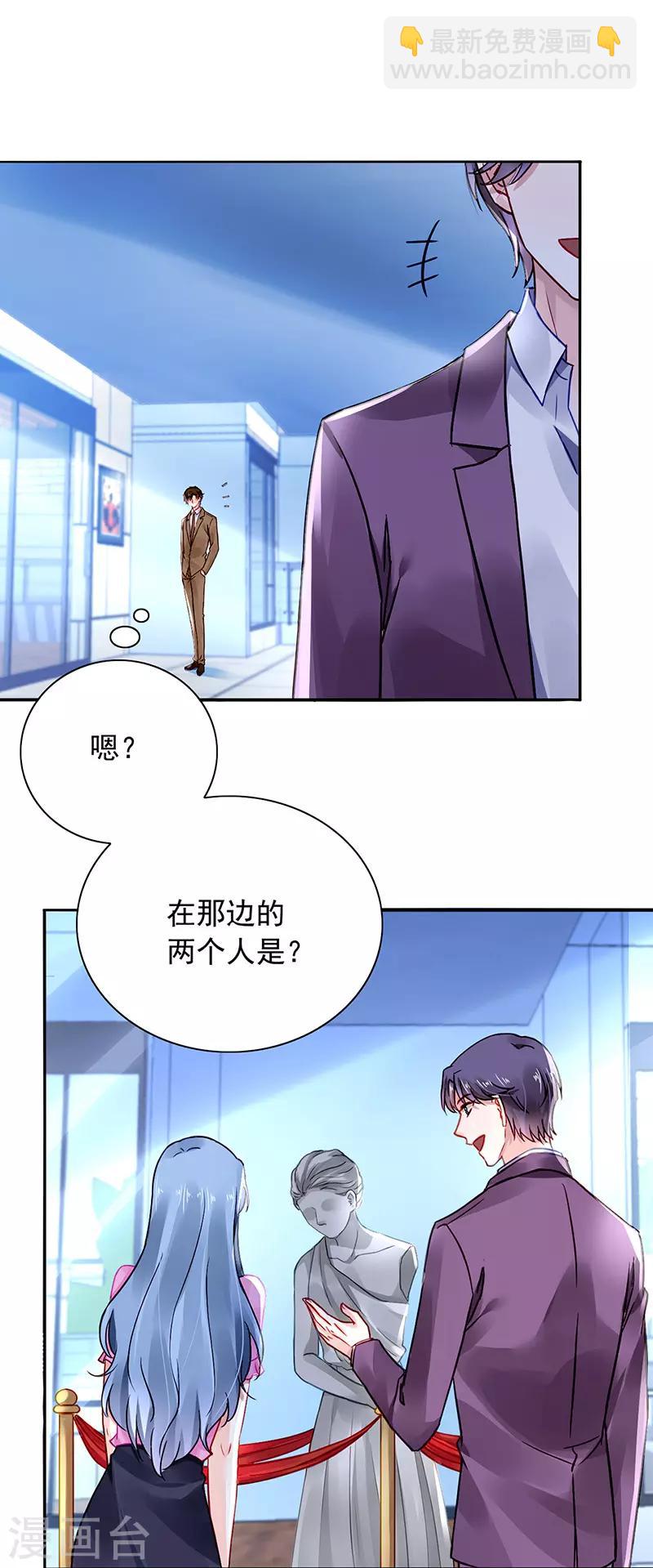 第231话 看我发现了谁？-第269话