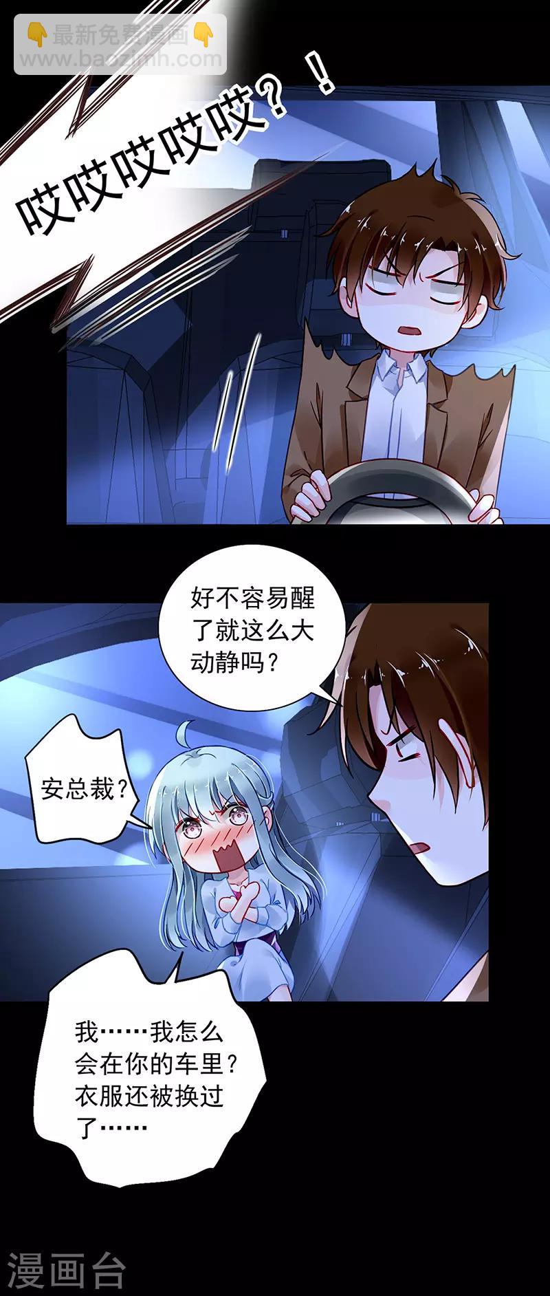 第233话 谁都想害你-第271话