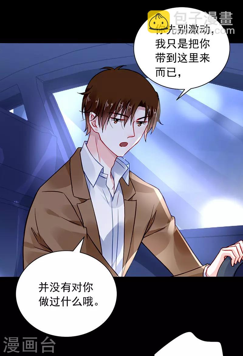 第233话 谁都想害你-第271话