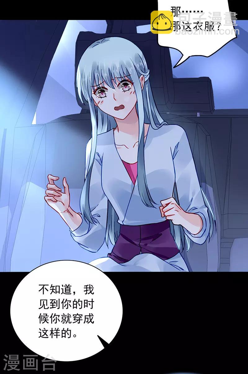 第233话 谁都想害你-第271话