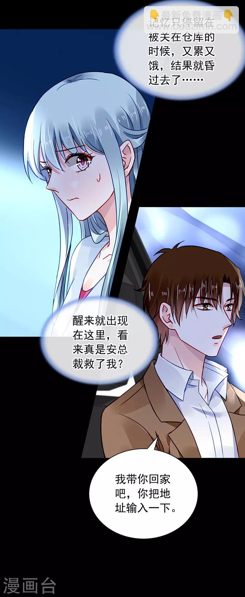 第233话 谁都想害你-第271话