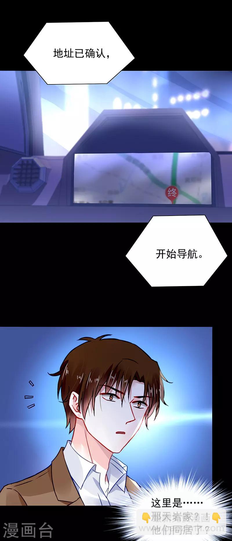 第233话 谁都想害你-第271话