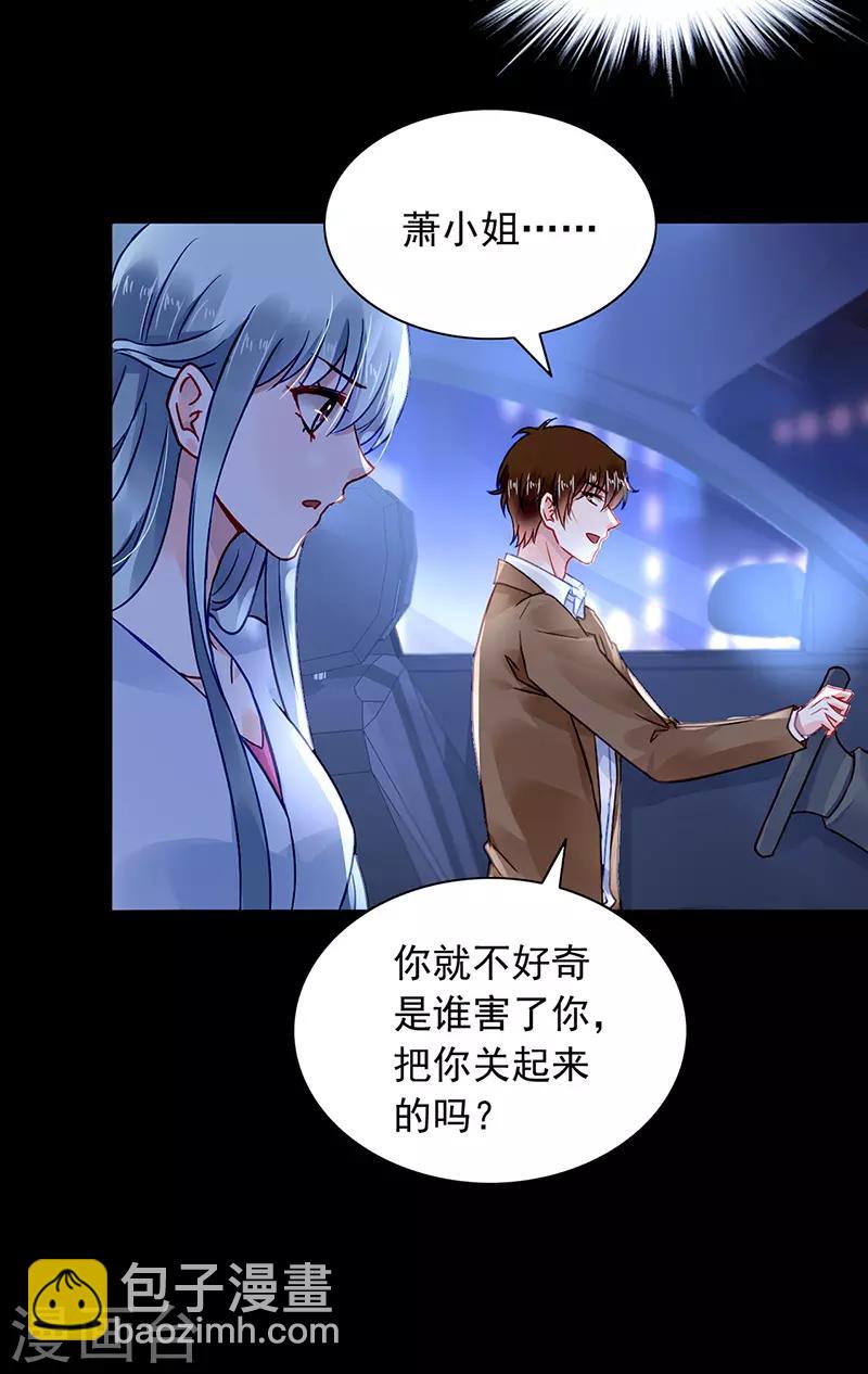 第233话 谁都想害你-第271话