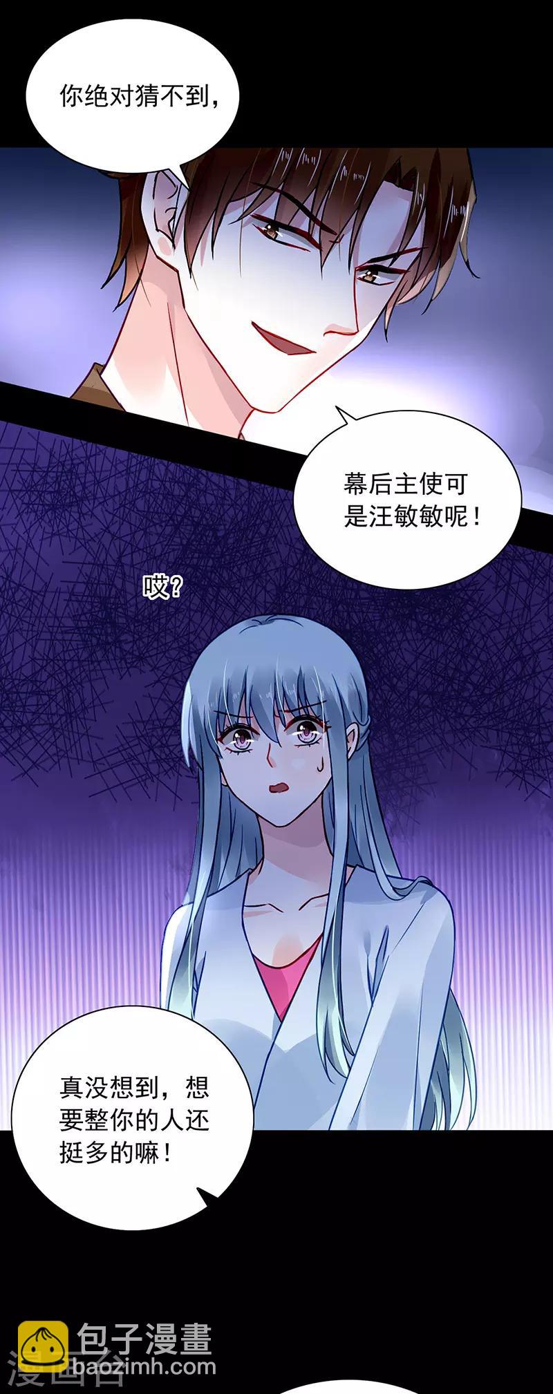 第233话 谁都想害你-第271话