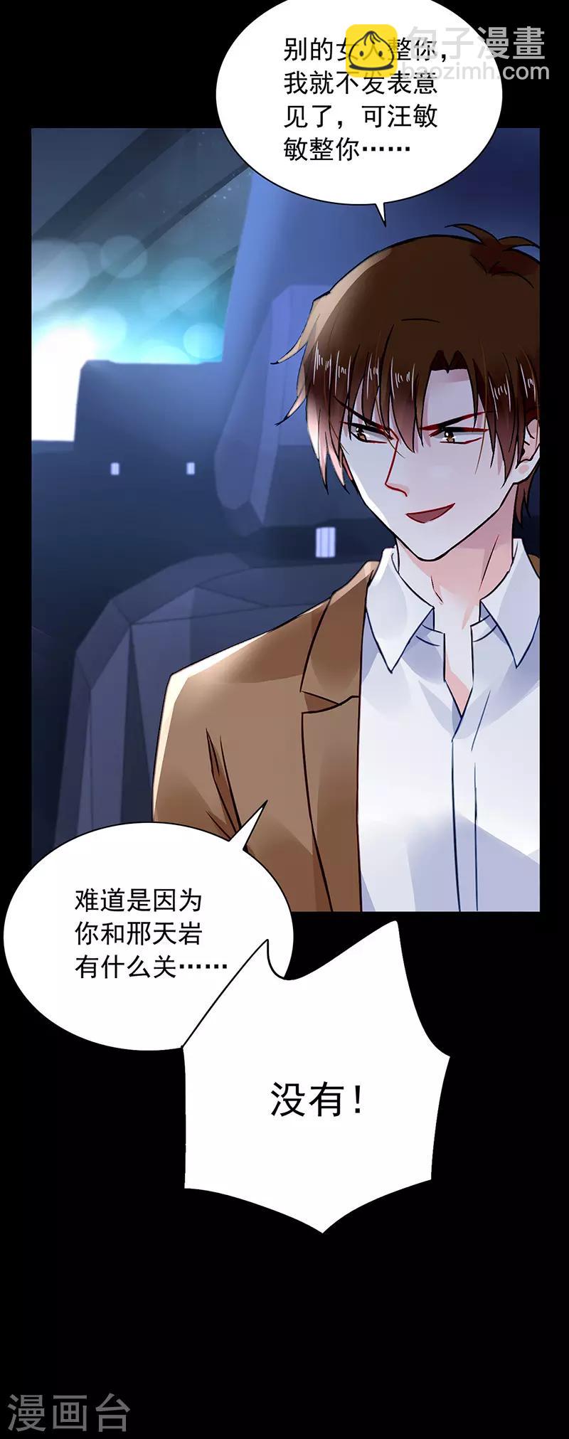 第233话 谁都想害你-第271话