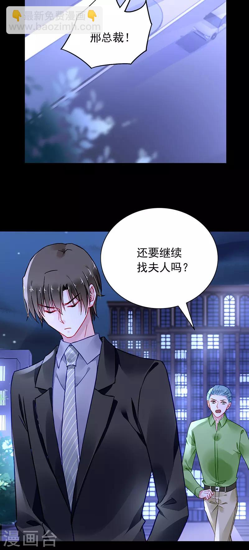 第233话 谁都想害你-第271话