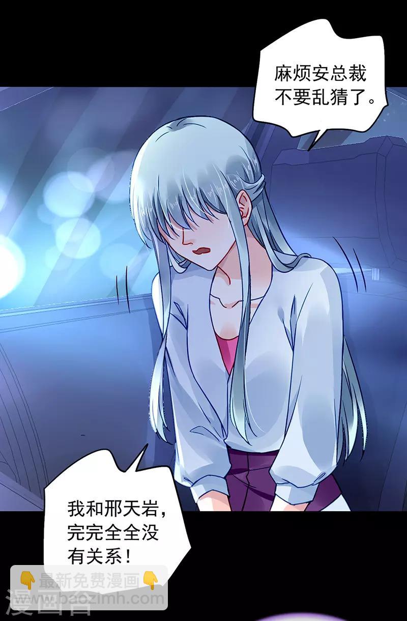 第233话 谁都想害你-第271话