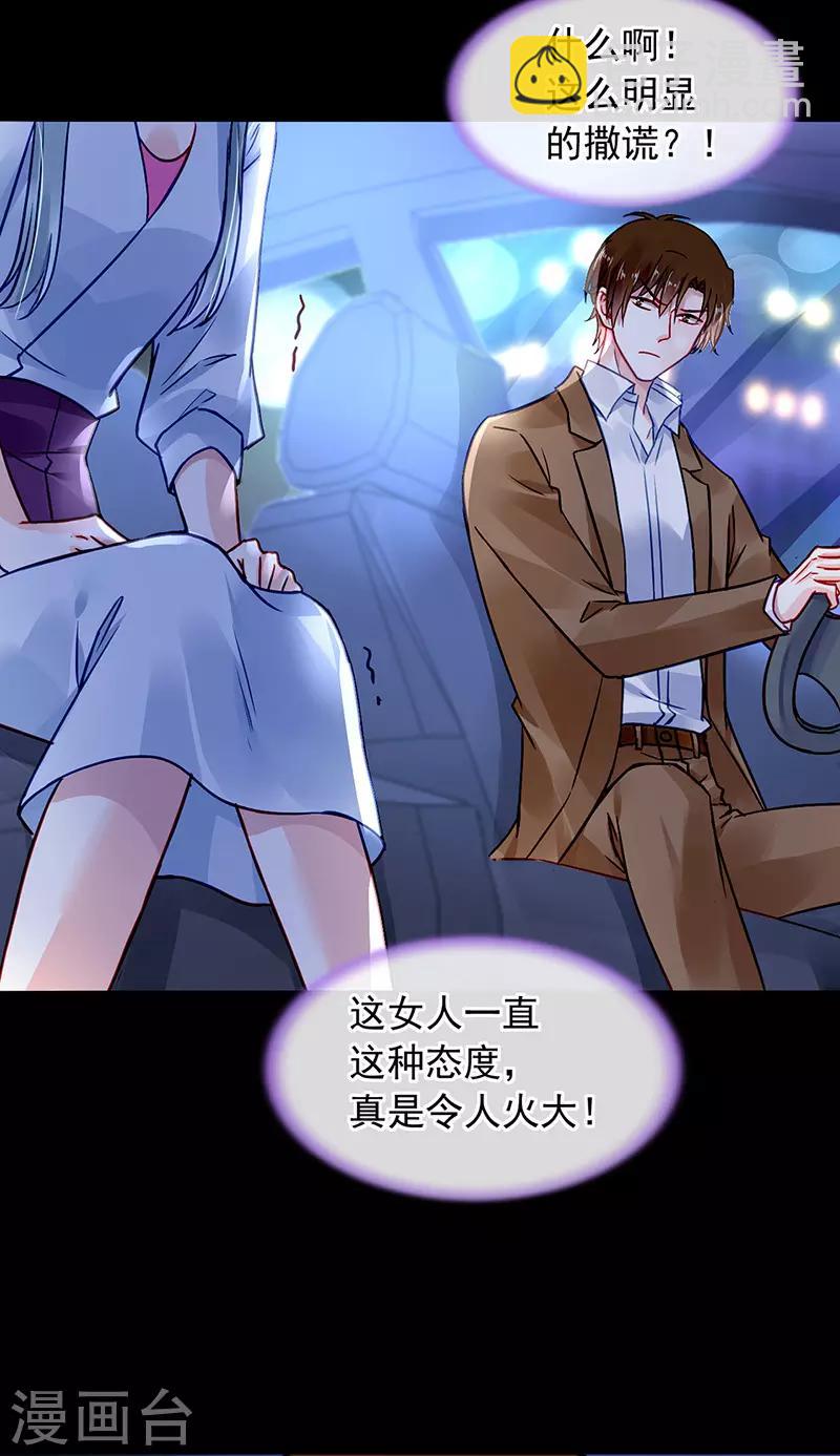 第233话 谁都想害你-第271话