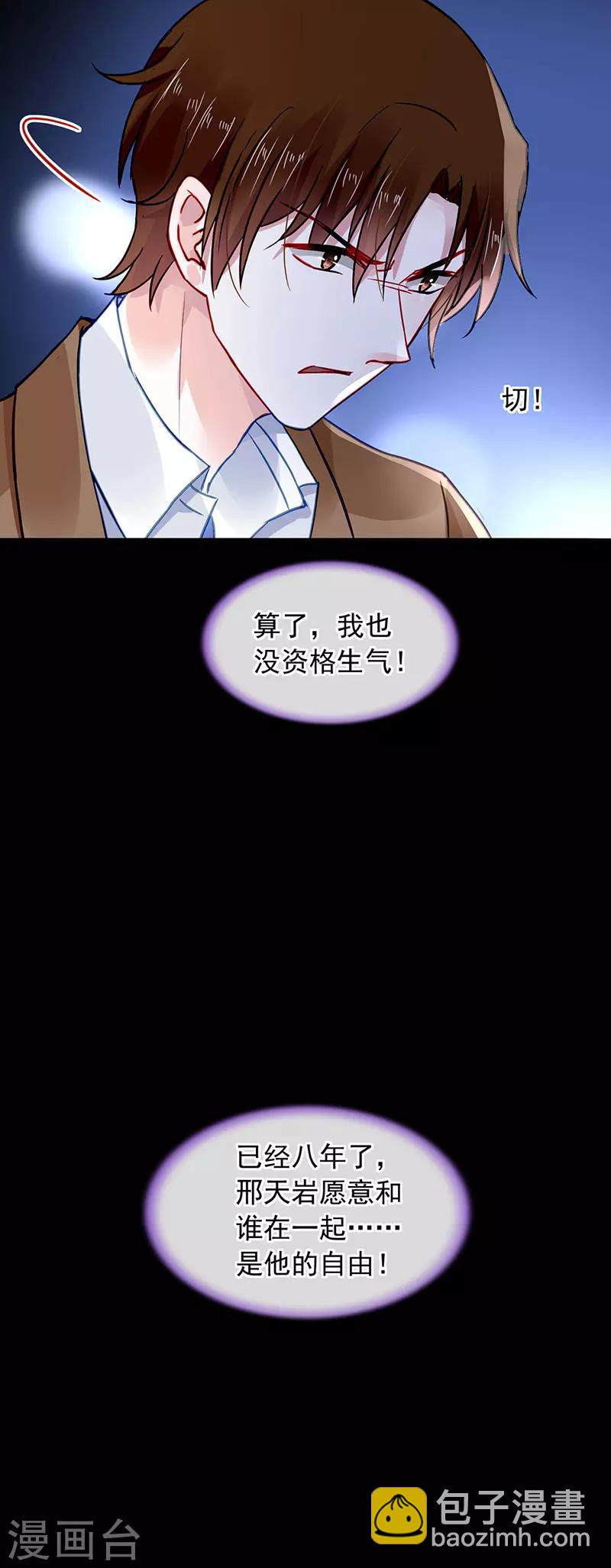 第233话 谁都想害你-第271话