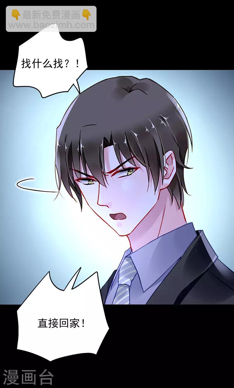 第233话 谁都想害你-第271话