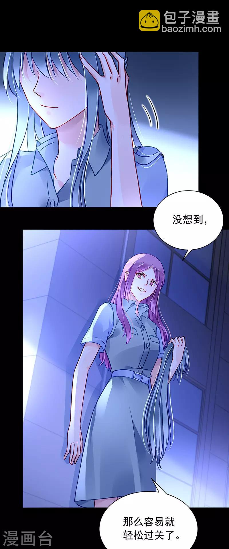 第233话 谁都想害你-第271话
