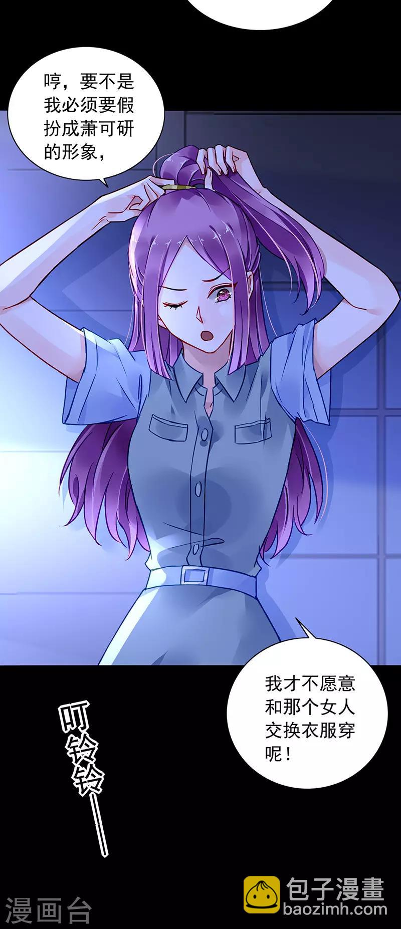 第233话 谁都想害你-第271话
