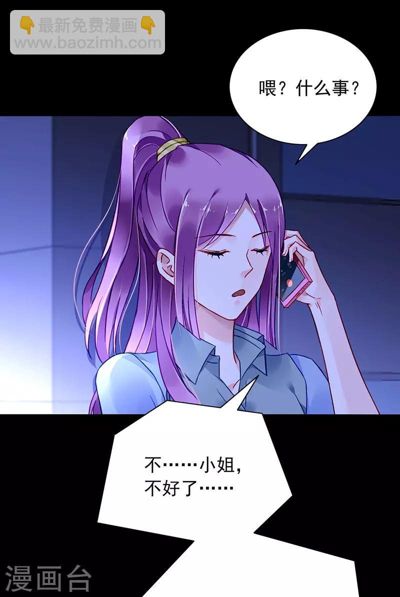 第233话 谁都想害你-第271话