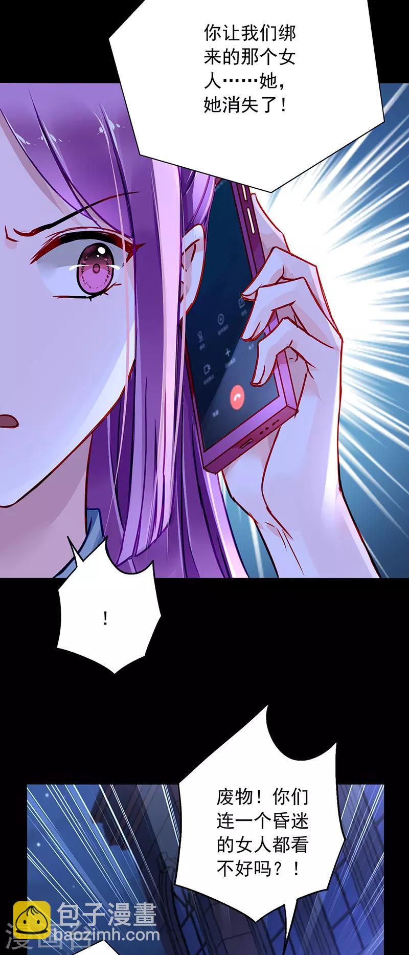 第233话 谁都想害你-第271话