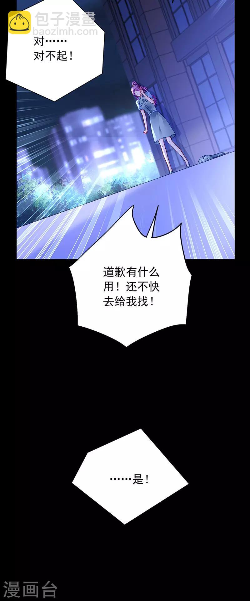 第233话 谁都想害你-第271话