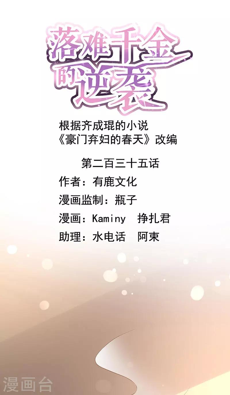 第235话 &ldquo;紧急情况&rdquo;-第273话