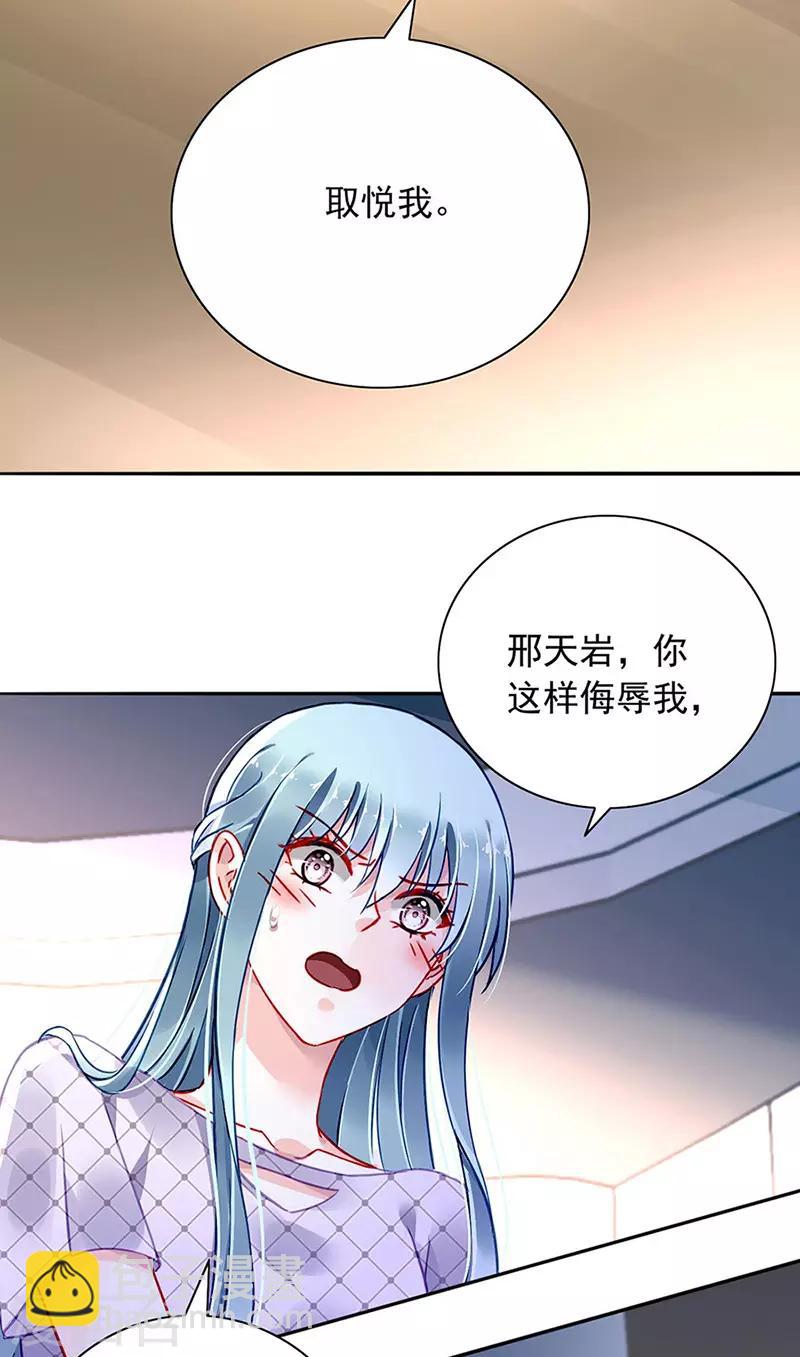 第235话 &ldquo;紧急情况&rdquo;-第273话