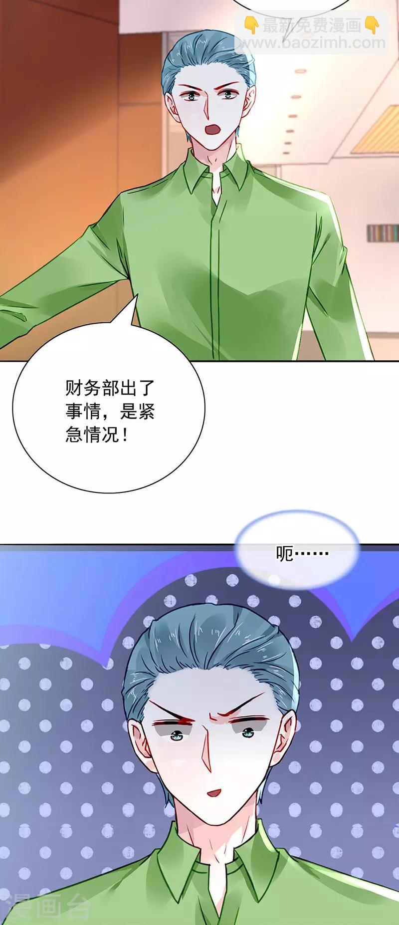 第235话 &ldquo;紧急情况&rdquo;-第273话