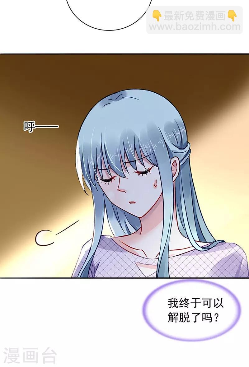 第235话 &ldquo;紧急情况&rdquo;-第273话