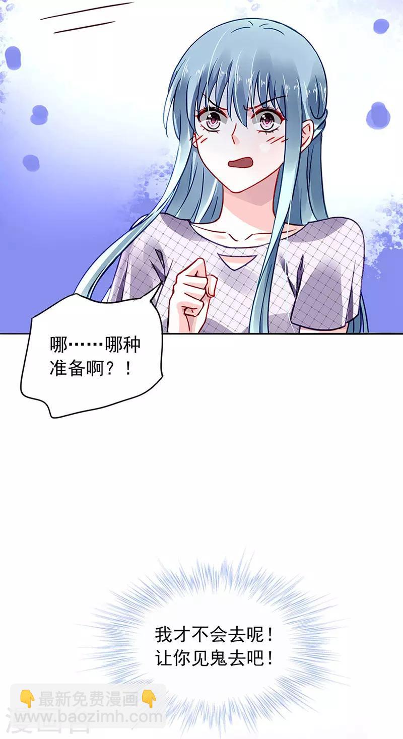 第235话 &ldquo;紧急情况&rdquo;-第273话