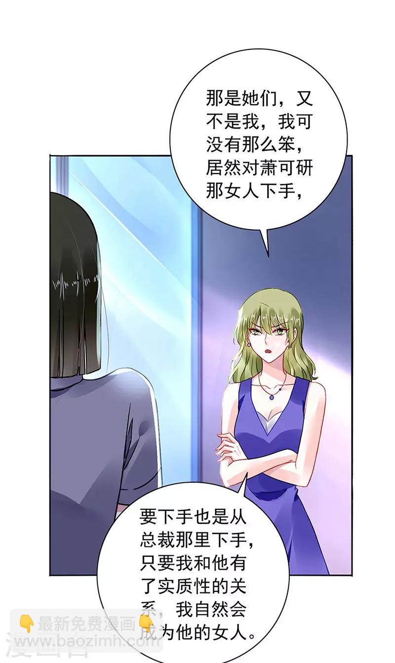 第235话 &ldquo;紧急情况&rdquo;-第273话