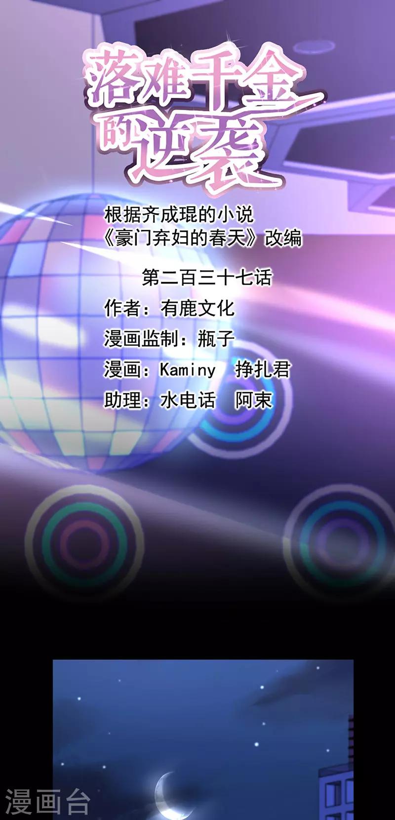 第237话 欲火焚身-第275话