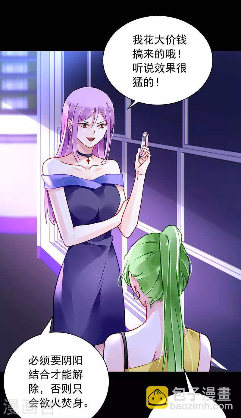 第237话 欲火焚身-第275话