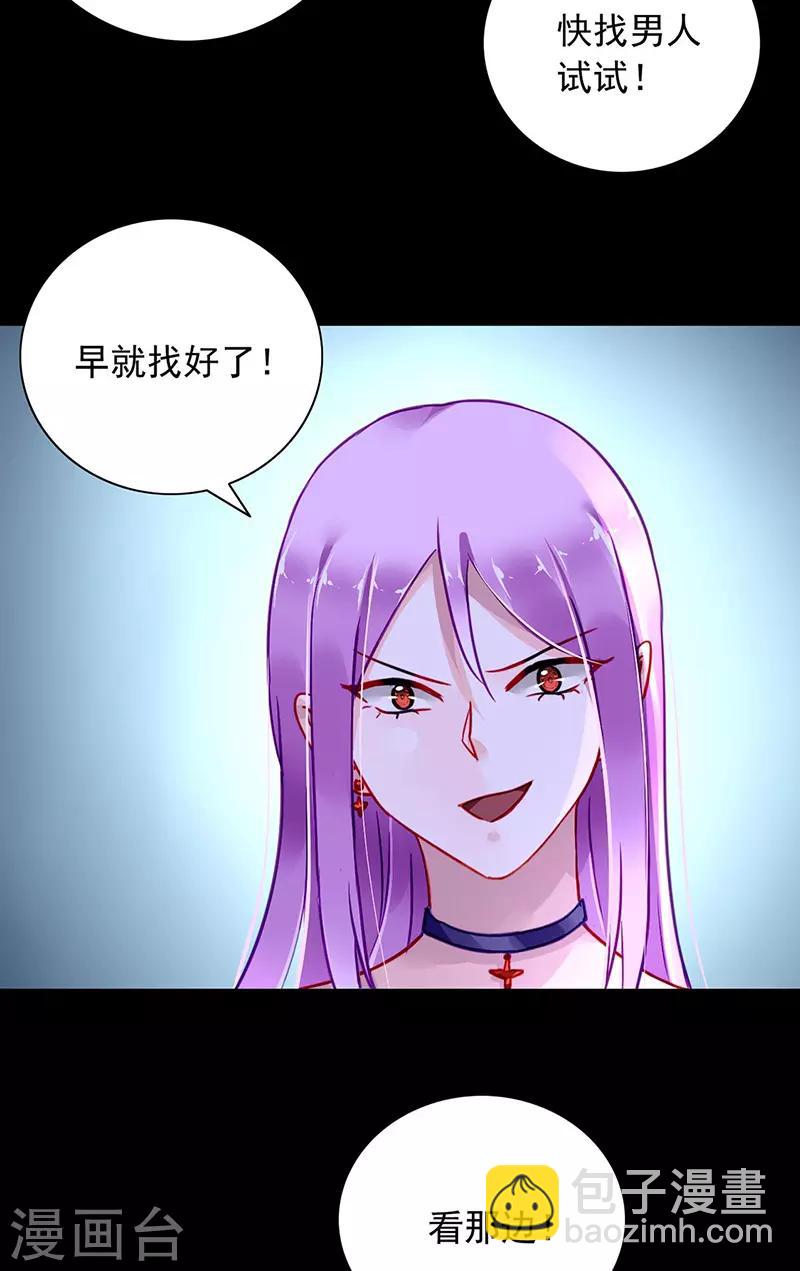 第237话 欲火焚身-第275话