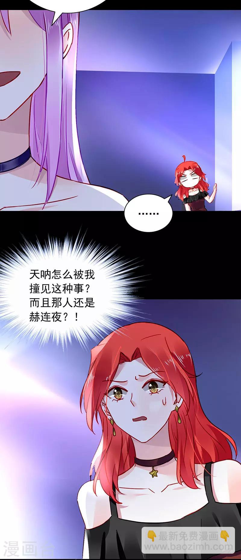 第237话 欲火焚身-第275话