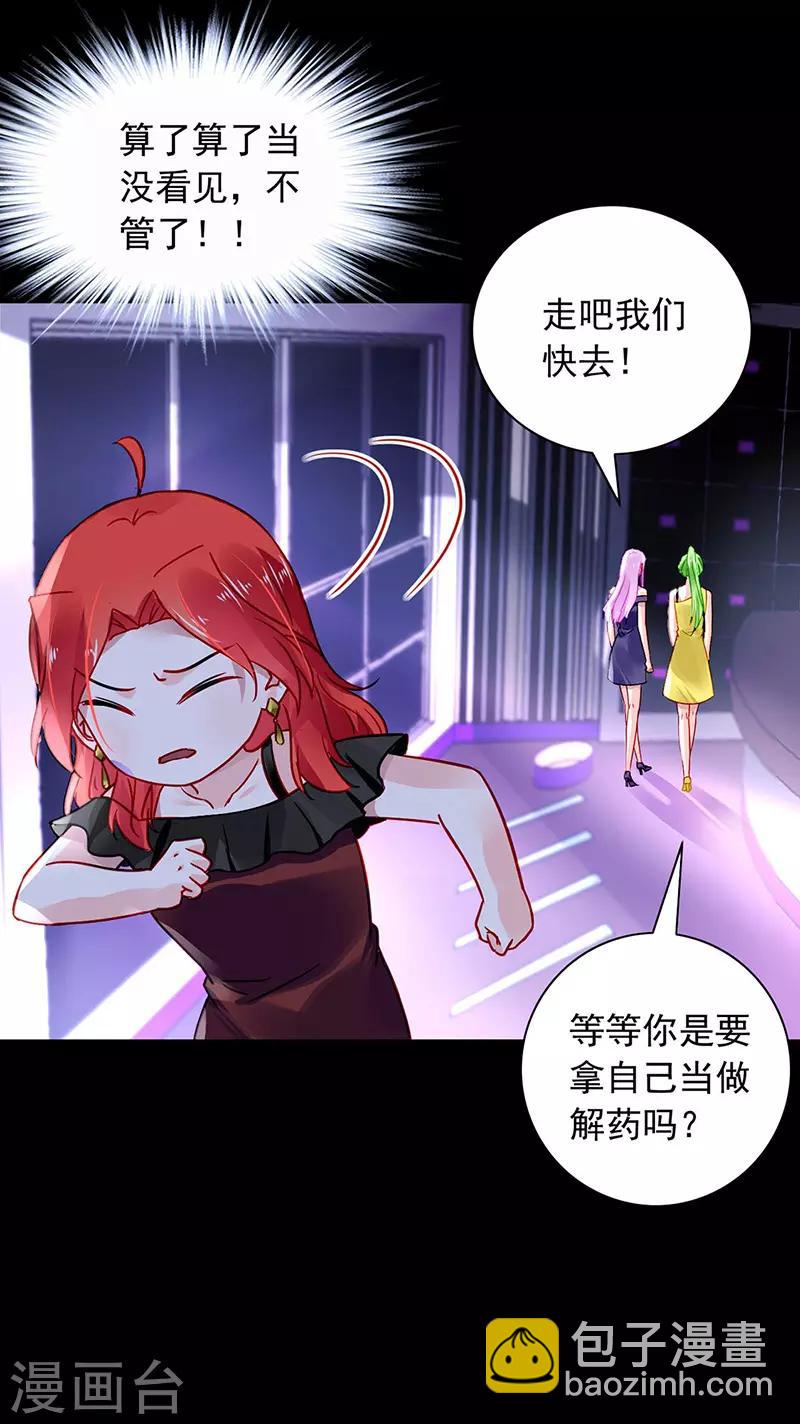 第237话 欲火焚身-第275话