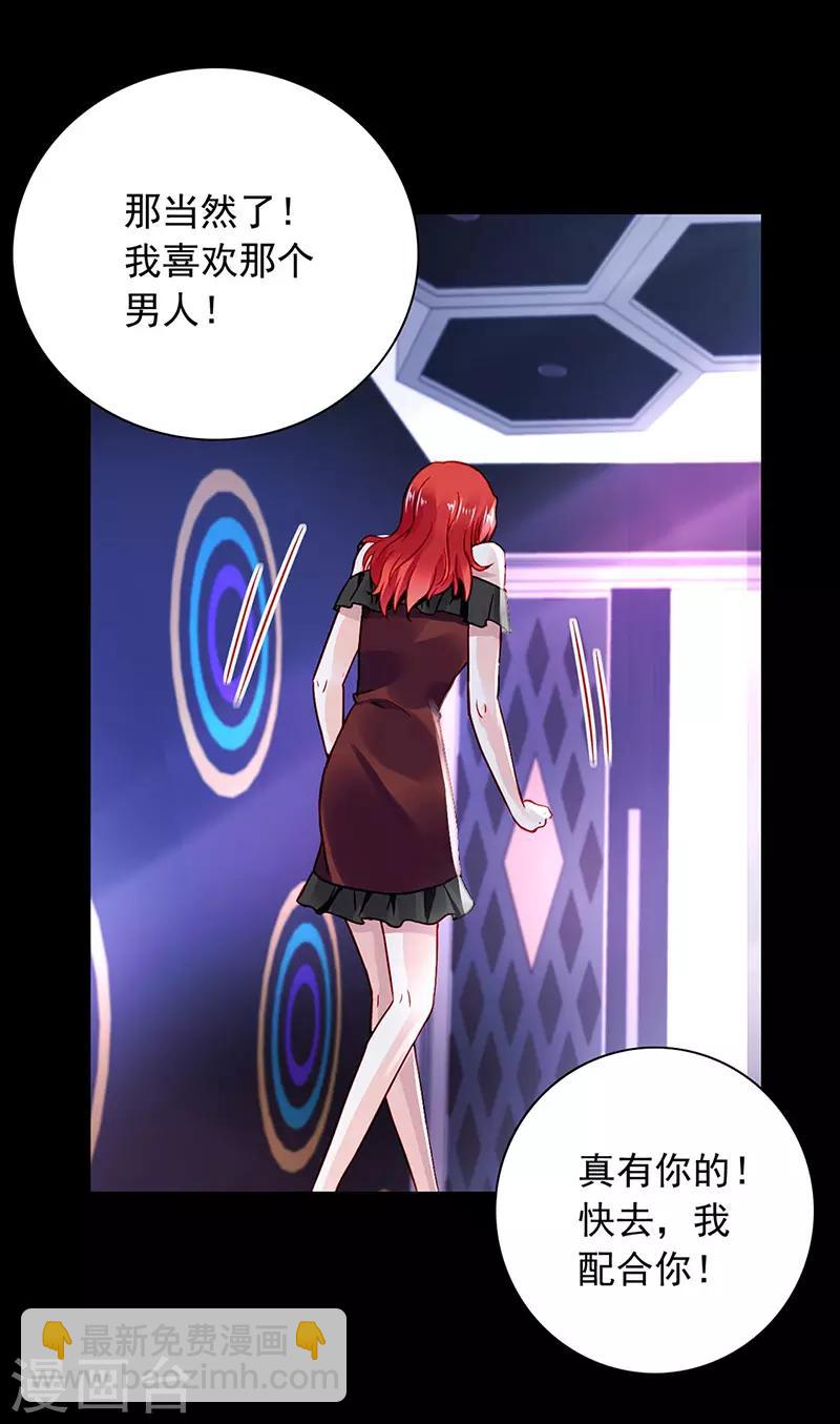第237话 欲火焚身-第275话