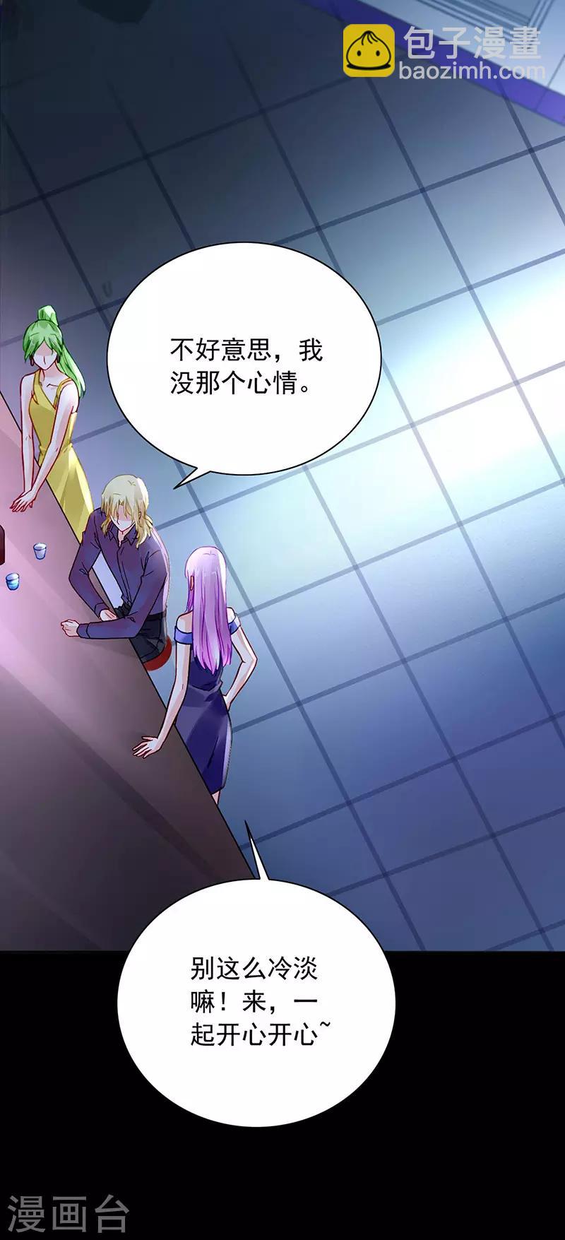 第237话 欲火焚身-第275话