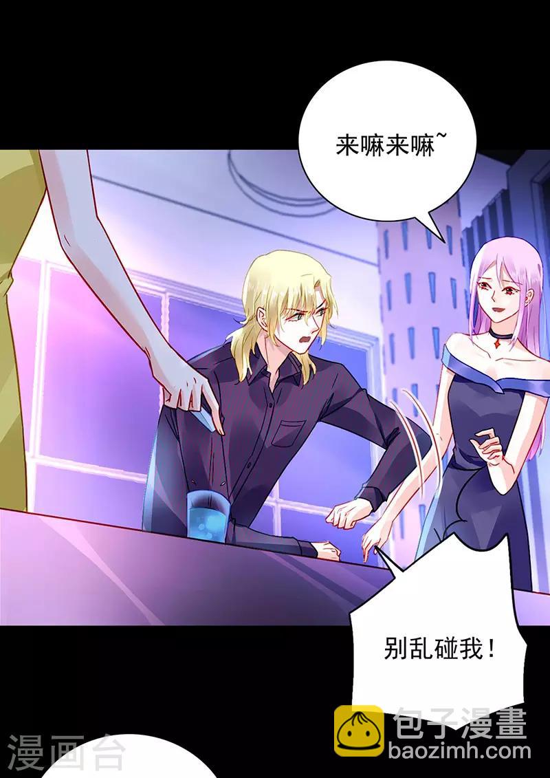 第237话 欲火焚身-第275话