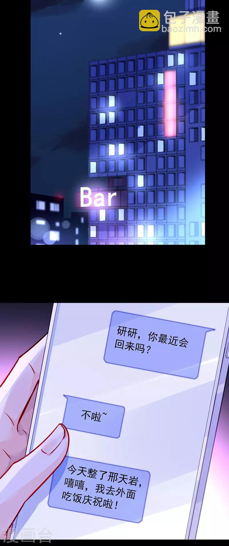 第237话 欲火焚身-第275话