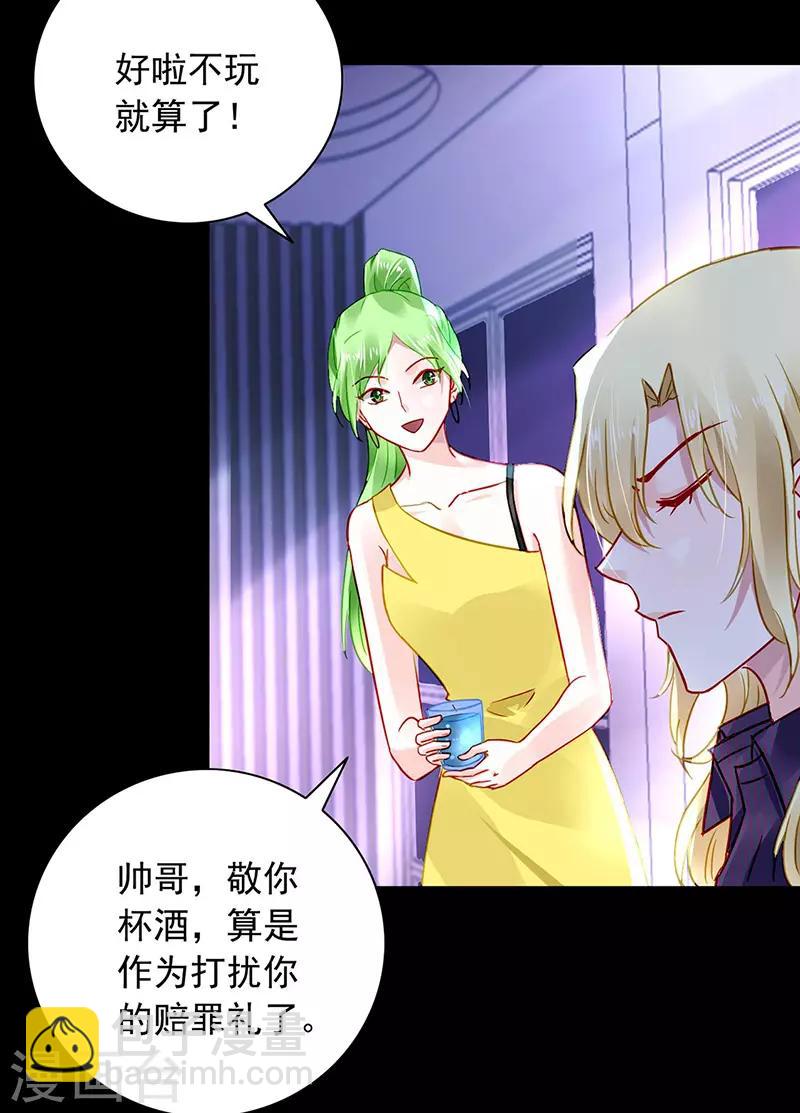 第237话 欲火焚身-第275话