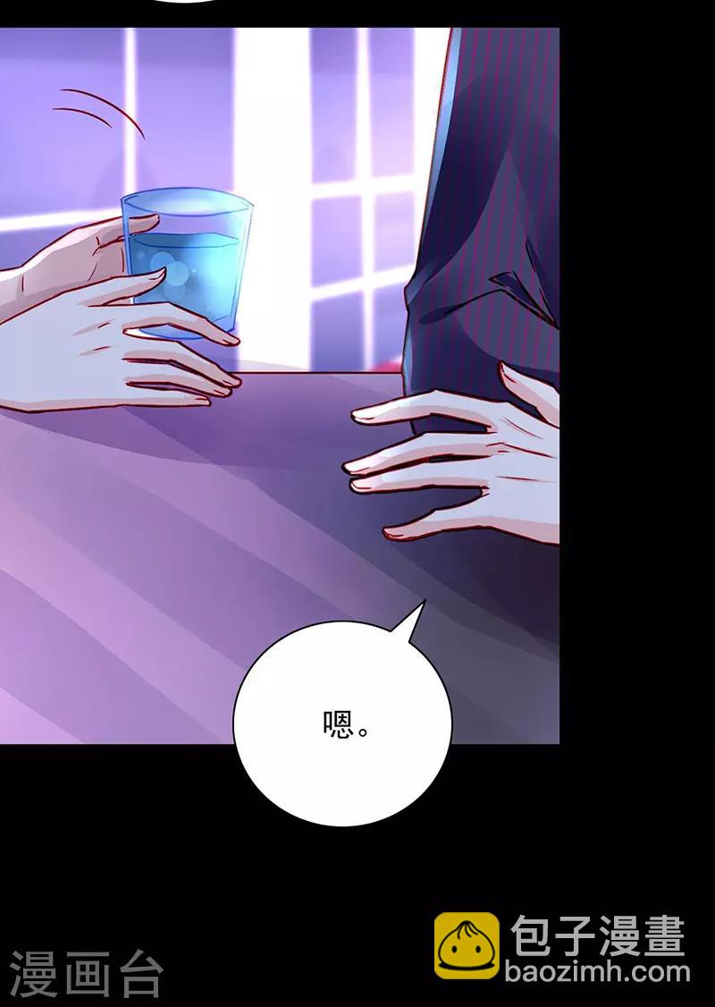 第237话 欲火焚身-第275话
