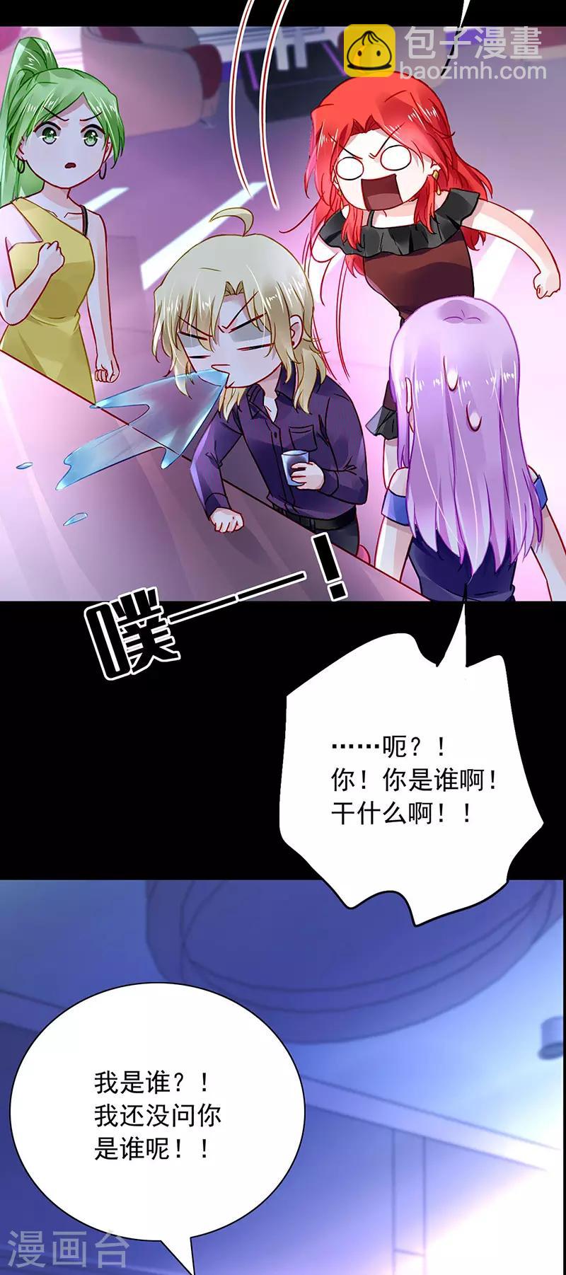 第237话 欲火焚身-第275话