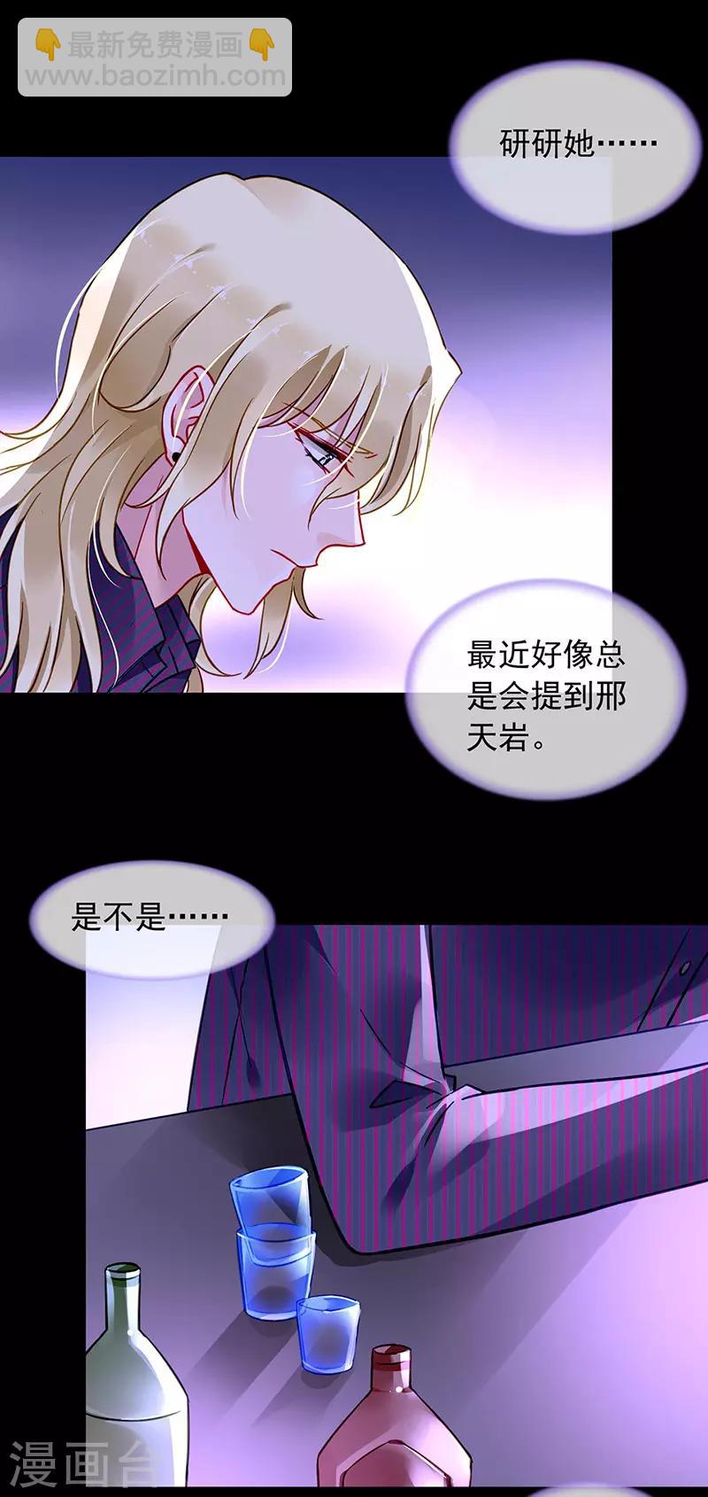 第237话 欲火焚身-第275话
