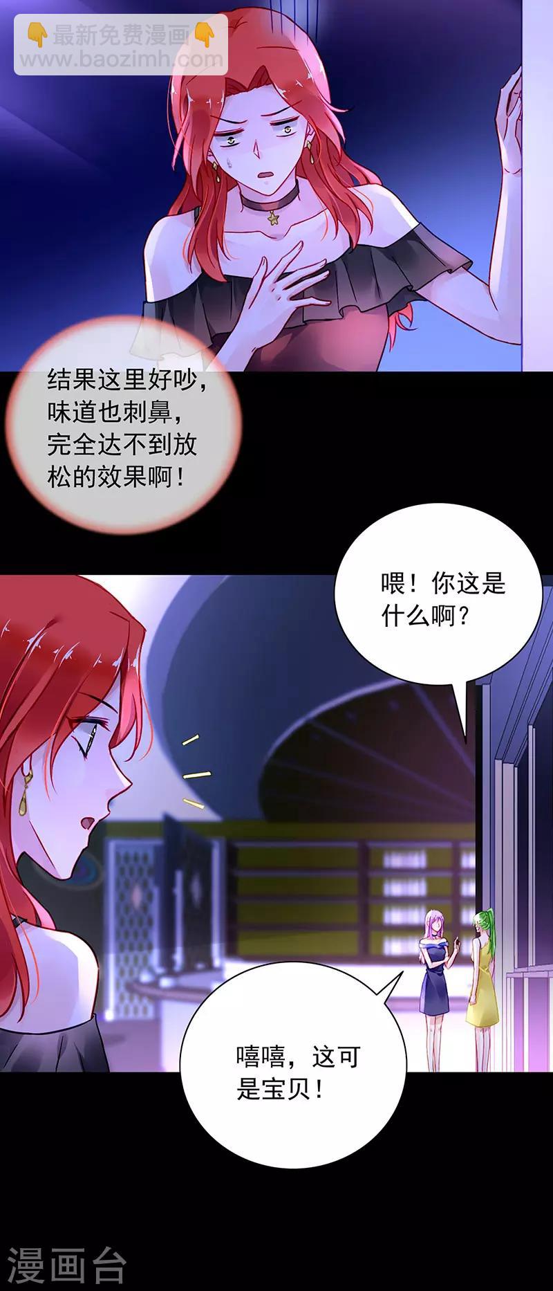 第237话 欲火焚身-第275话