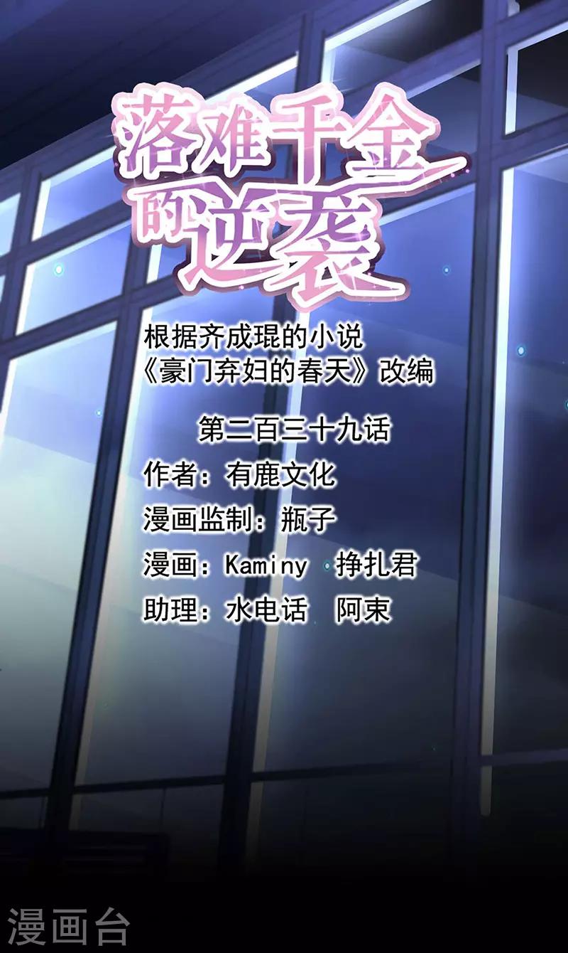 第239话 快把老大带走！-第277话
