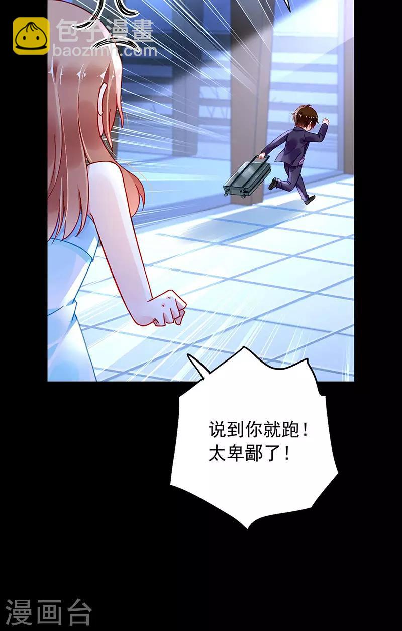 第239话 快把老大带走！-第277话