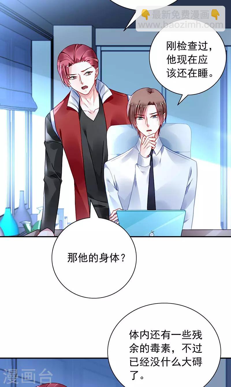 第239话 快把老大带走！-第277话